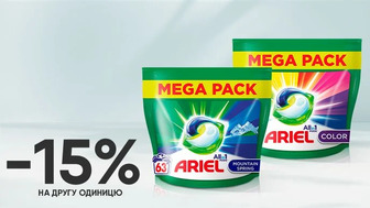 Купуй капсули для прання Ariel Pods All-in-1, 63 шт за супер ціною!