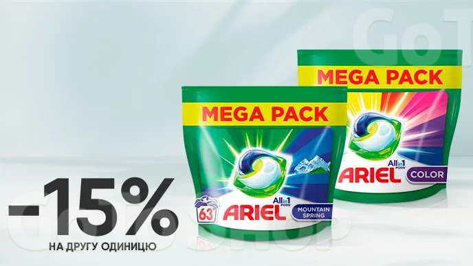 Купуй капсули для прання Ariel Pods All-in-1, 63 шт за супер ціною!