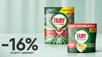 Купуй таблетки для посудомийної машини Fairy Platinum 71 або 100 шт за супер ціною!