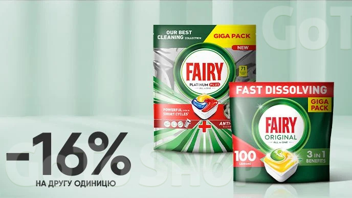 Купуй таблетки для посудомийної машини Fairy Platinum 71 або 100 шт за супер ціною!