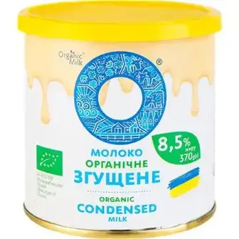 Молоко органічне Organic Milk незбиране згущене з цукром 8,5% 370 г