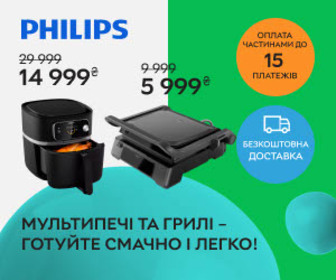 Акція! Суперціни на мультипечі та грилі Philips!