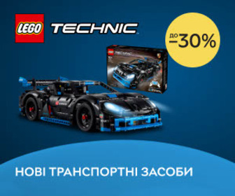 Акція! Знижки до 30 % на набори LEGO® Technic!