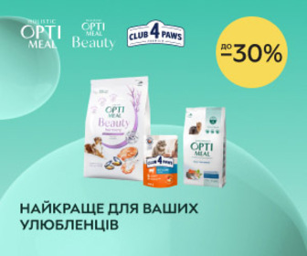 Акція! Знижки до 30% на корми для котів та собак від Optimeal, Optimeal Beauty та Club 4 Paws!