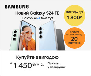 Зустрічаємо новинку  - Samsung S24FE! Оплата частинами до 20 платежів, безкоштовна доставка