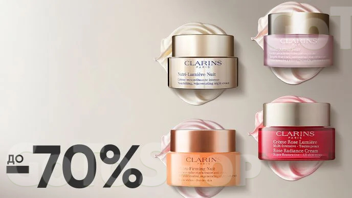 До -70% на товари бренду Clarins