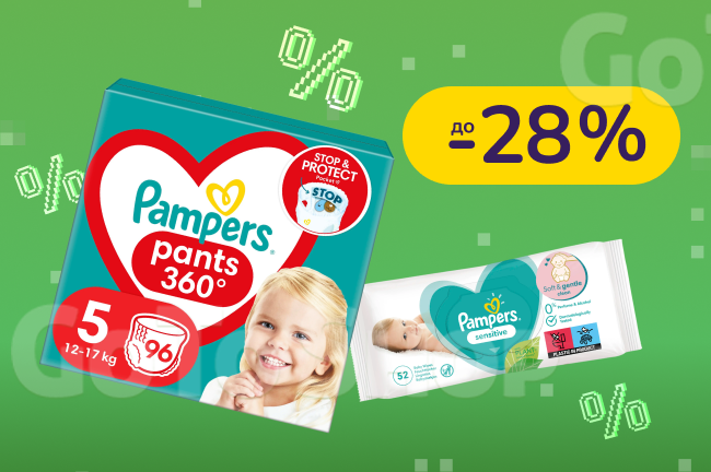 До -28% на підгузки та вологі серветки Pampers