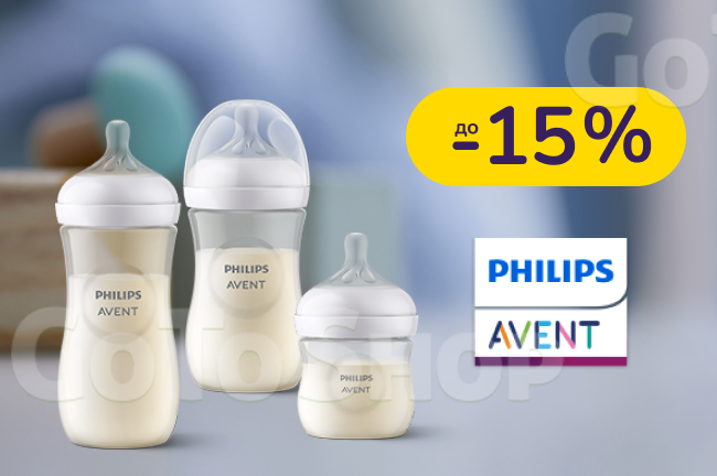 До -15% на пляшечки для годування Philips AVENT