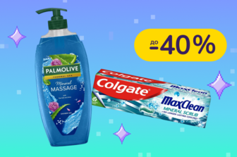 До -40% на засоби для догляду за тілом та ротовою порожниною Palmolive, Colgate і Meridol