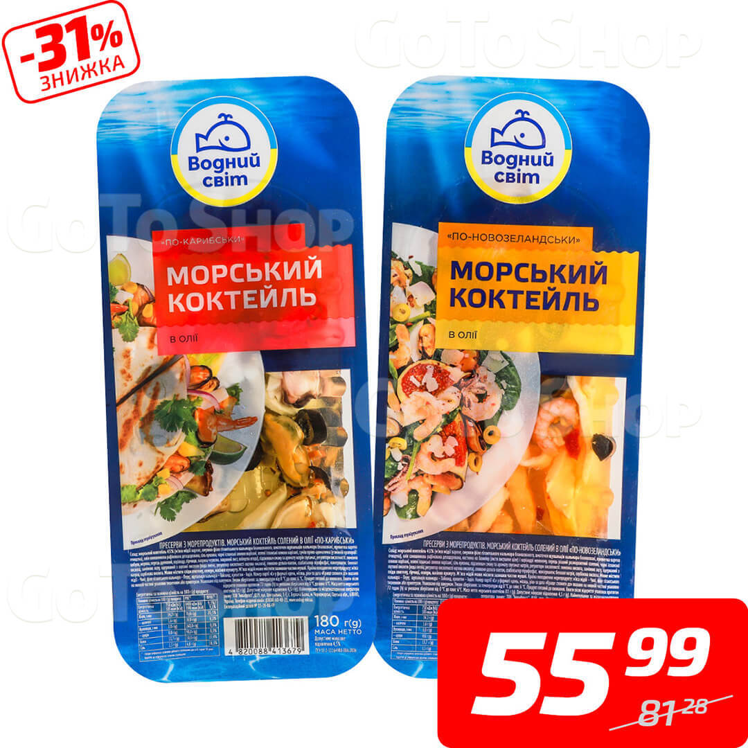 Коктейль морський «По-новозеландськи» або «По-карибськи», ТМ «Водний світ», 180 г