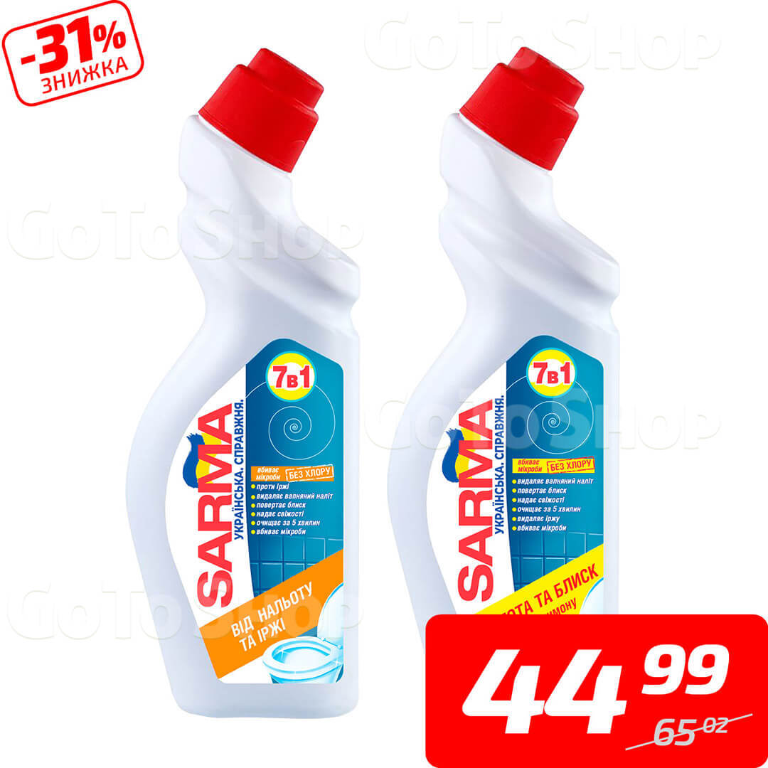 Засіб для чищення сантехніки «7в1» в асортименті, ТМ «Сарма», 750 мл