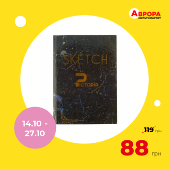 Скетчбук А4 прошитий з фольгованим тисненням SKETCH 48 аркушів в асортименті-SKETCH