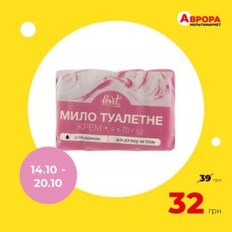 Мило туалетне тверде Lovit Крем 280 г-Lovit