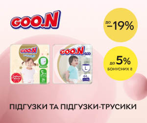 Акція! Знижки до 19% + додатковий бонус 5% на підгузки та підгузки-трусики ТМ Goo.N! Сухість та комфорт щодня!