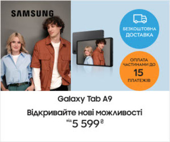 Акція! Від 5599₴ на планшети Samsung, безкоштовна доставка та оплата частинами до 15 платежів!