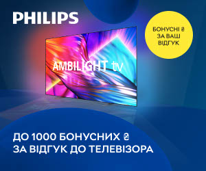 Акція! Нараховуємо до 1000 бонусних ₴ за відгук при купівлі телевізорів Philips!