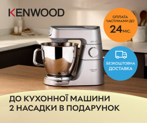 Акція! Купуйте акційну кухонну машину Kenwood та отримайте дві насадки у подарунок.