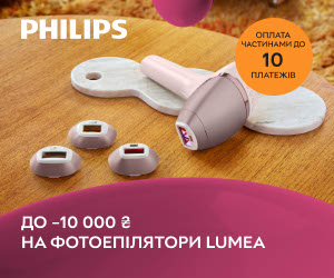 Акція! Знижки до 10 000 ₴ на фотоепілятори Lumea від Philips!