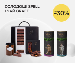 Акція! Знижки до 30% на солодощі Spell та чай Graff