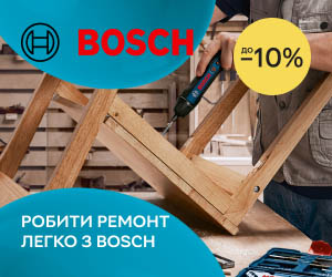 Акція! Знижки до 10% на інструменти Bosch.