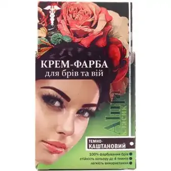 Крем-фарба для брів та вій Анна Класік Темно-каштановий 10 мл