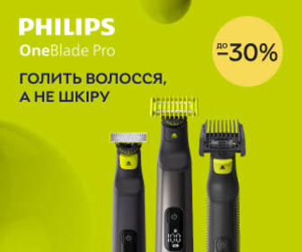 Акція! Знижки до 30% на техніку для гоління від Philips!