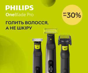 Акція! Знижки до 30% на техніку для гоління від Philips!