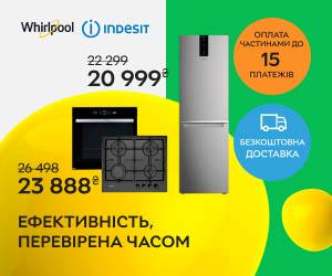 Суперціни на кухонну техніку від Whirlpool та Indesit