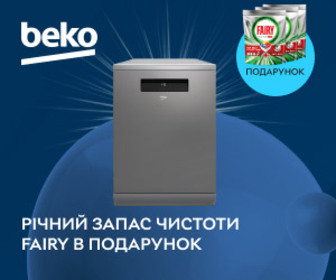 Акція! Отримайте річний запас капсул Fairy Platinum Plus All in 1 у подарунок при покупці посудомийної машини Beko!