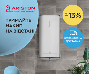 Акція! Гарячі знижки до 13% на бойлери Ariston + безкоштовна доставка!