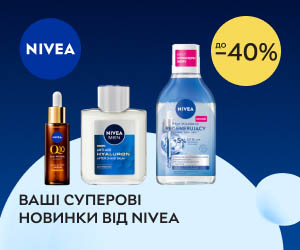 Акція! Ваші суперові новинки від NIVEA: знижки до 40%!