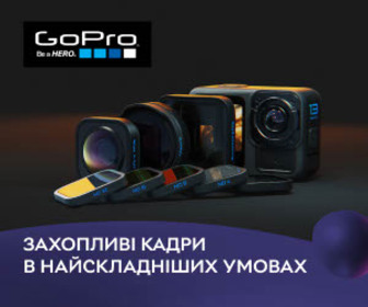 Акція! Відеокамери GoPro - захопливі кадри в найскладніших умовах!