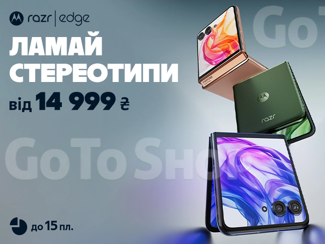 Нові Моto Razr та Edge вже у продажу