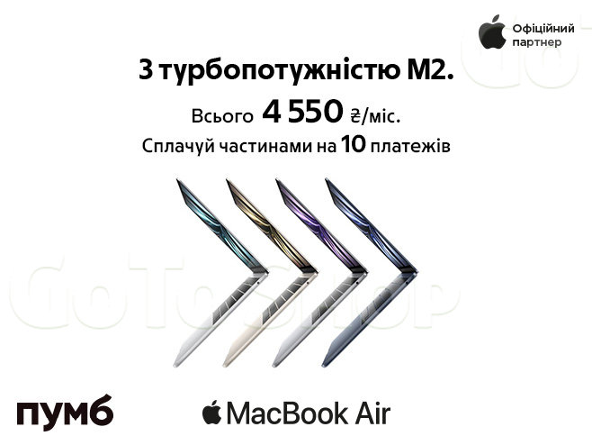 Турбопотужний MacBook Air 13&quot; M2