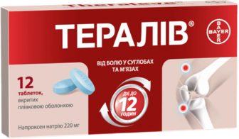 Тералів 220 мг таблетки, вкриті плівковою оболонкою, блістер, №12