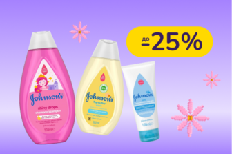 До -25% на дитячу косметику Johnson's® для дітей