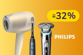 До -32% на техніку для краси Philips