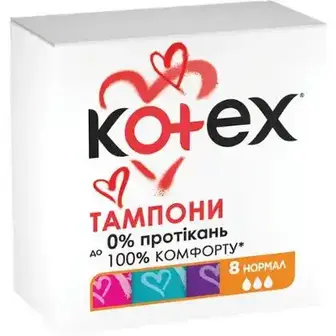 Тампони гігієнічні Кotex Normal 8 шт.