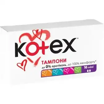 Тампони гігієнічні Кotex Mini 16 шт.