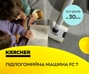 Акція! Замовляйте мийний акумуляторний пилосос Karcher FC 7 Cordless та отримайте тест-драйв на 30 днів! А якщо не сподобається, ми повернемо гроші!