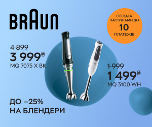 Акція! Знижки на блендери Braun до 25%!