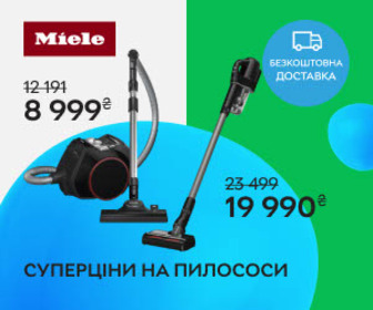 Акція! Суперціни на пилососи Miele! 