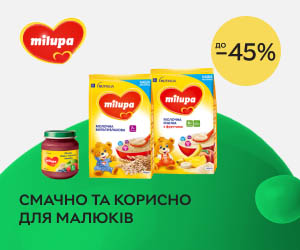 Акція! Знижки до 45% + додаткова знижка 50 ₴ при замовленні від 590 ₴ на дитяче харчування Milupa!