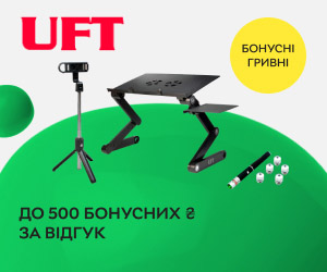 Акція! Нараховуємо до 500 бонусних ₴ за відгук при покупці аксесуарів UFT!