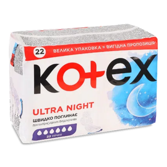 Прокладки гігієнічні Kotex Ultra Night, 22шт