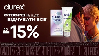 -15% на обраний асортимент Durex