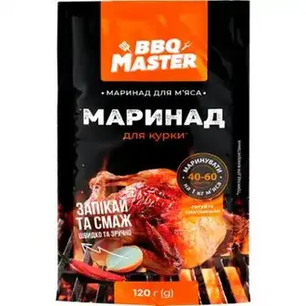 Маринад для курки BBQ Master 120 г