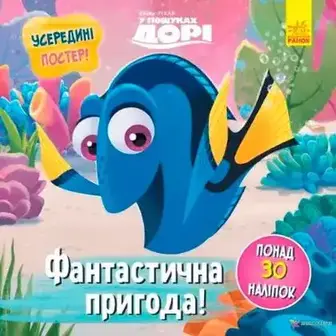 Книга Disney Головоломки для допитливих в асортименті