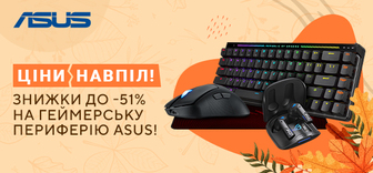 Знижки до 51% на геймерську периферію Asus