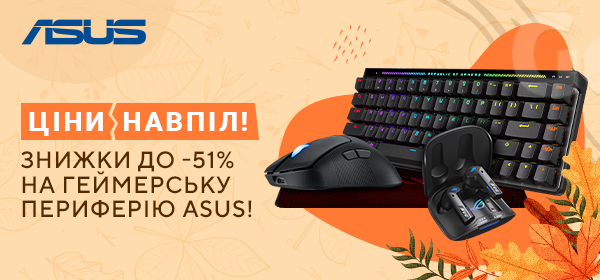 Знижки до 51% на геймерську периферію Asus